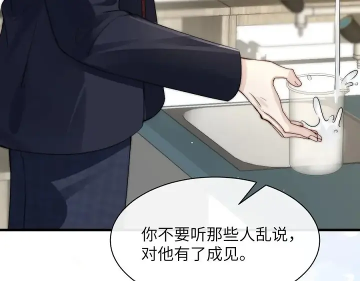 《你听得见》第36话 送你一道彩虹图27