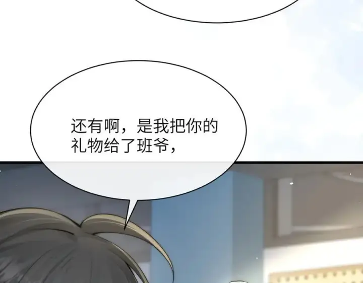 《你听得见》第36话 送你一道彩虹图28