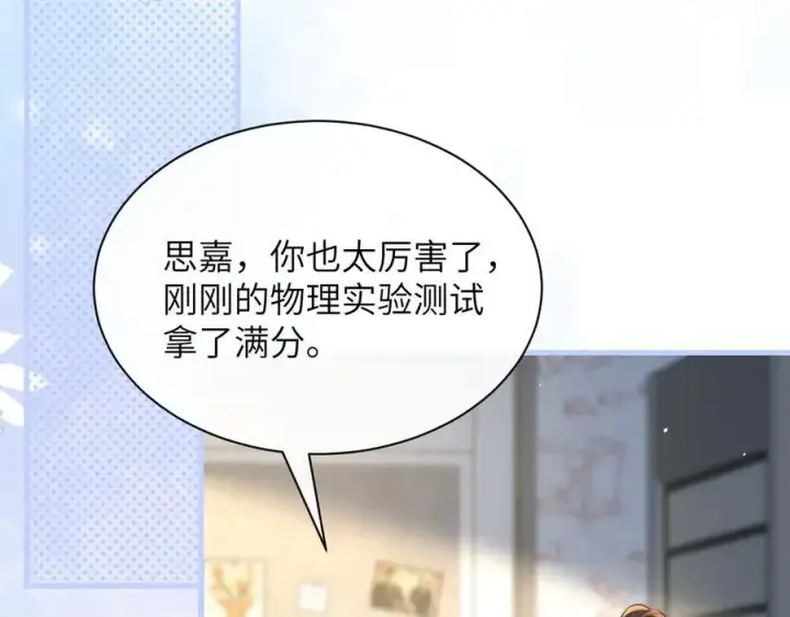 《你听得见》第36话 送你一道彩虹图34