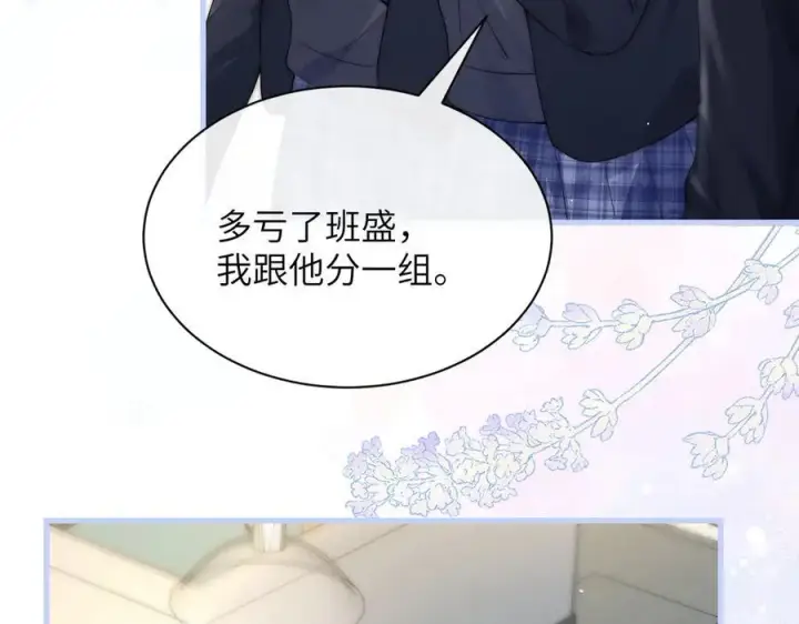《你听得见》第36话 送你一道彩虹图36