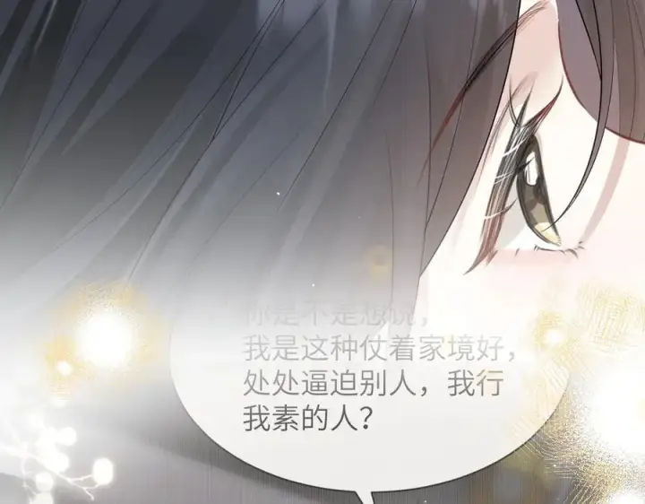 《你听得见》第36话 送你一道彩虹图48