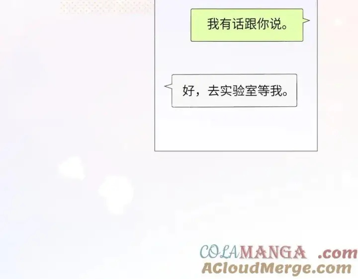 《你听得见》第36话 送你一道彩虹图53