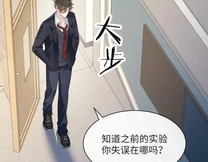 《你听得见》第36话 送你一道彩虹图56