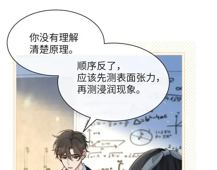 《你听得见》第36话 送你一道彩虹图58