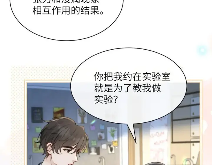 《你听得见》第36话 送你一道彩虹图62