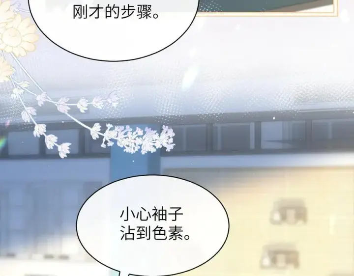 《你听得见》第36话 送你一道彩虹图64