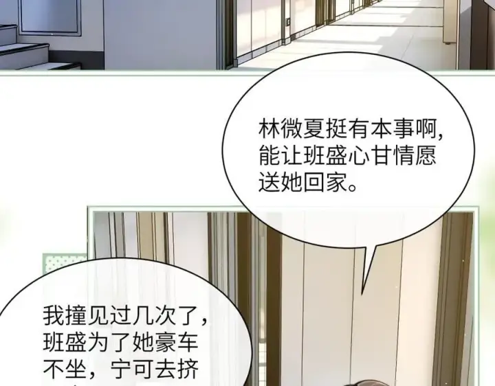 《你听得见》第36话 送你一道彩虹图7