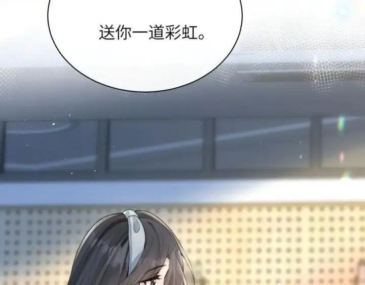 《你听得见》第36话 送你一道彩虹图72