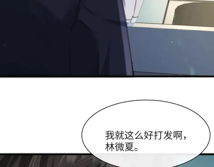 《你听得见》第36话 送你一道彩虹图79