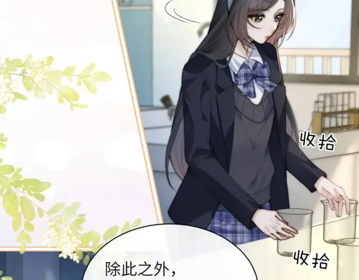 《你听得见》第36话 送你一道彩虹图84