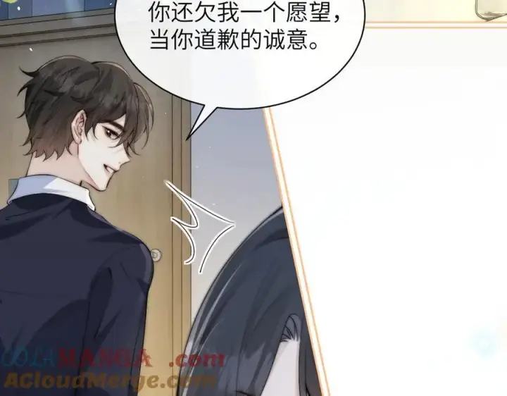 《你听得见》第36话 送你一道彩虹图85