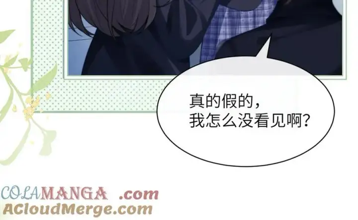 《你听得见》第36话 送你一道彩虹图9