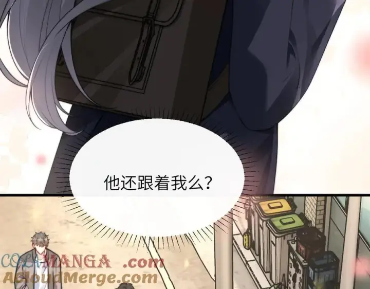 《你听得见》第36话 送你一道彩虹图97