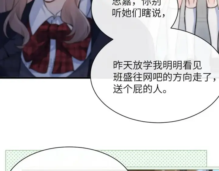 《你听得见》第37话 守护图14
