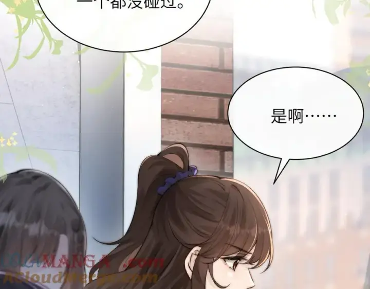 《你听得见》第37话 守护图17