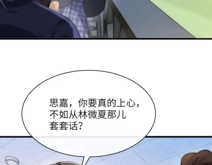 《你听得见》第37话 守护图19