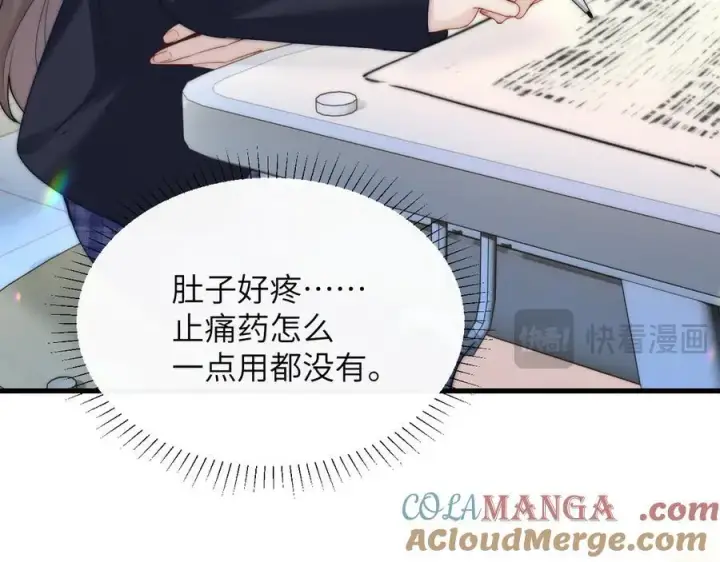 《你听得见》第37话 守护图25