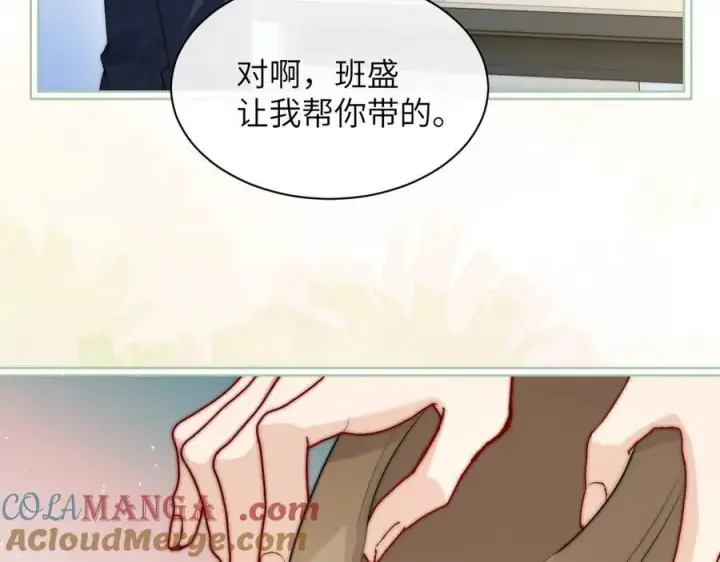 《你听得见》第37话 守护图29