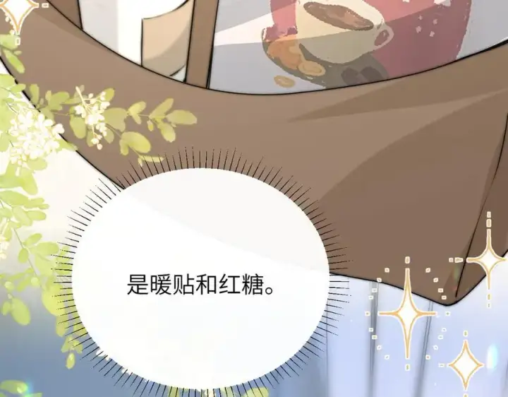 《你听得见》第37话 守护图32