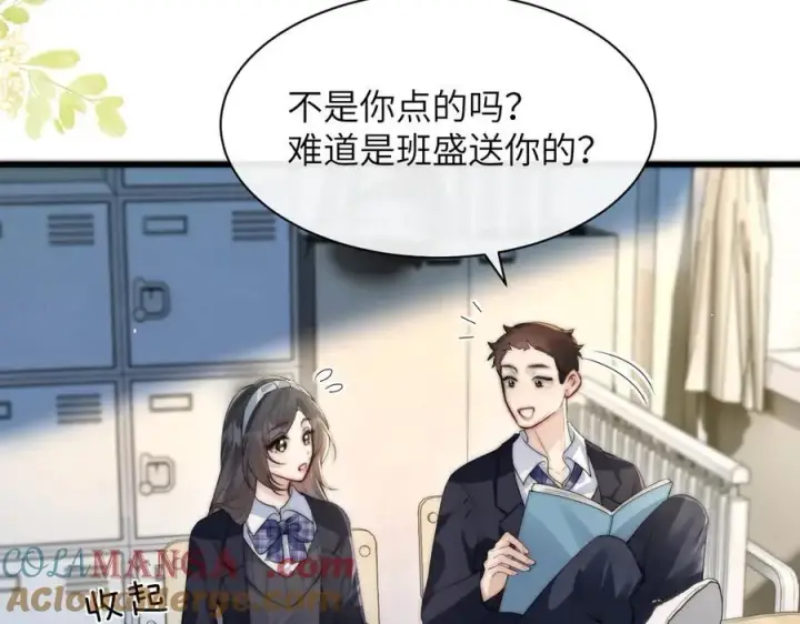 《你听得见》第37话 守护图41