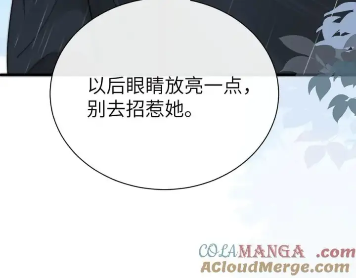《你听得见》第37话 守护图81