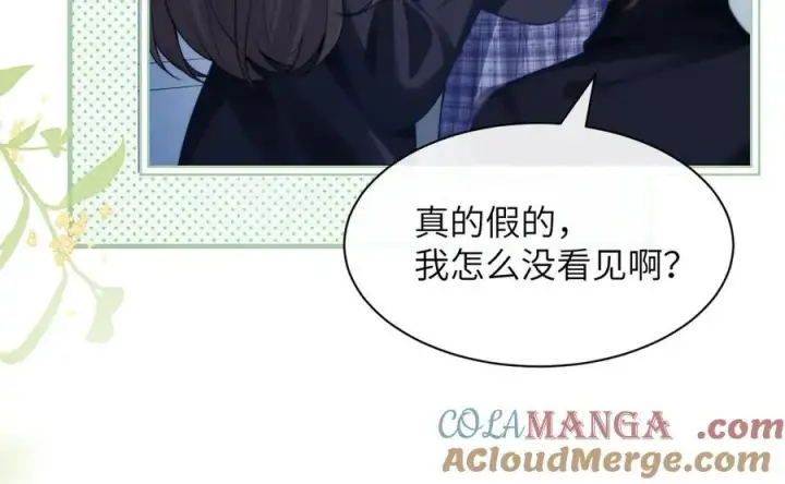 《你听得见》第37话 守护图9