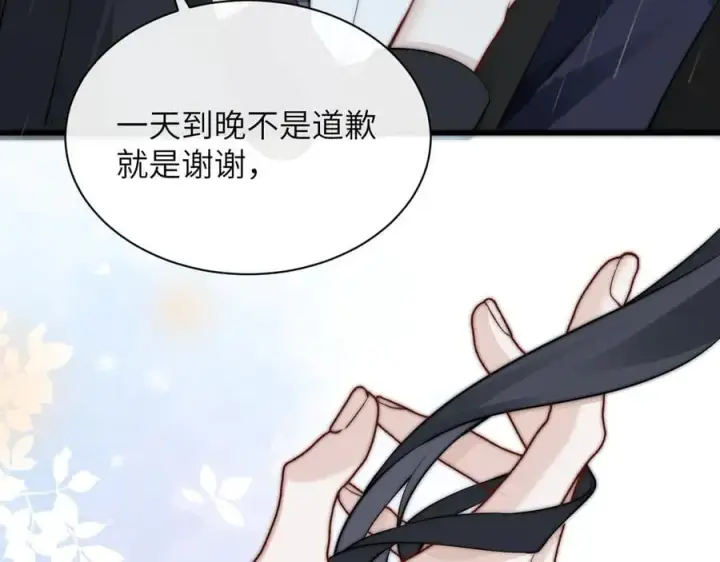 《你听得见》第37话 守护图91