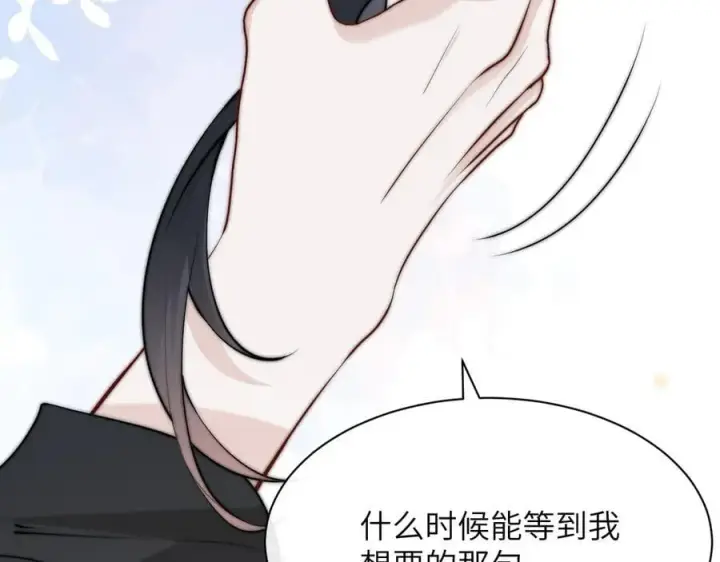 《你听得见》第37话 守护图92
