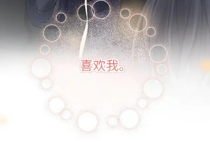《你听得见》第37话 守护图96