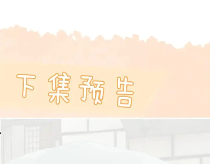 《你听得见》第37话 守护图98
