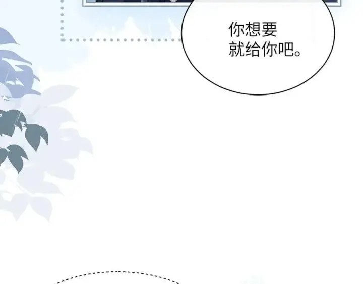《你听得见》第38话 罚跑图33