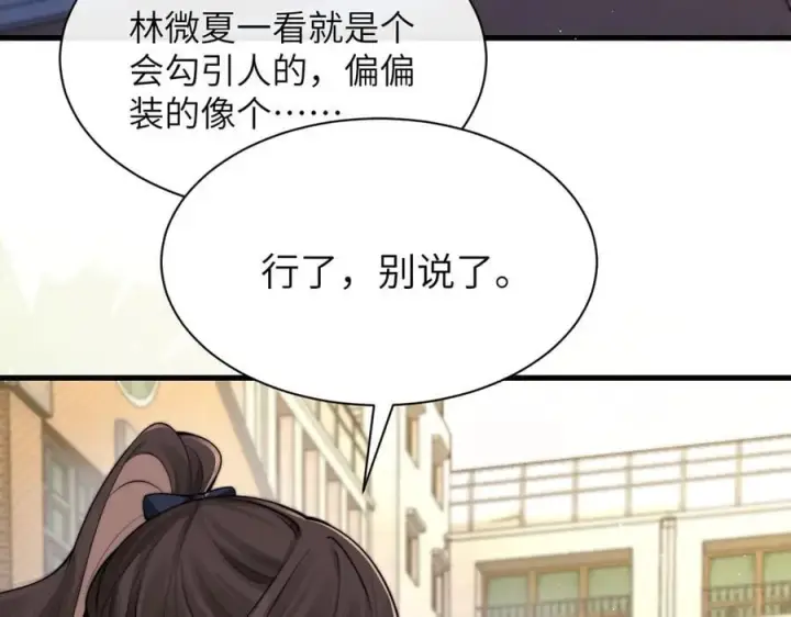 《你听得见》第38话 罚跑图41