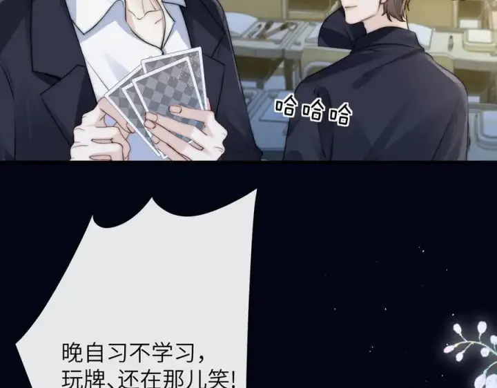 《你听得见》第38话 罚跑图57
