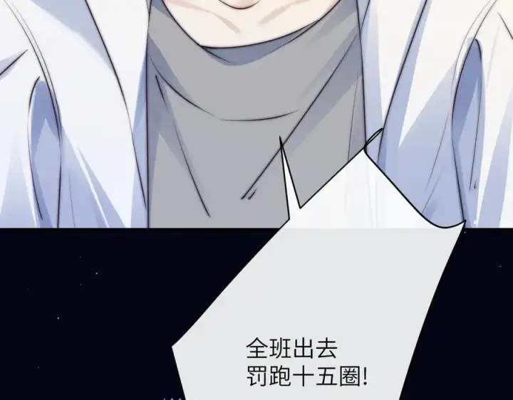 《你听得见》第38话 罚跑图59