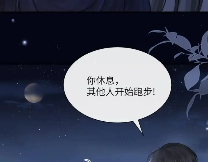 《你听得见》第38话 罚跑图65
