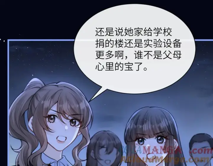 《你听得见》第38话 罚跑图70