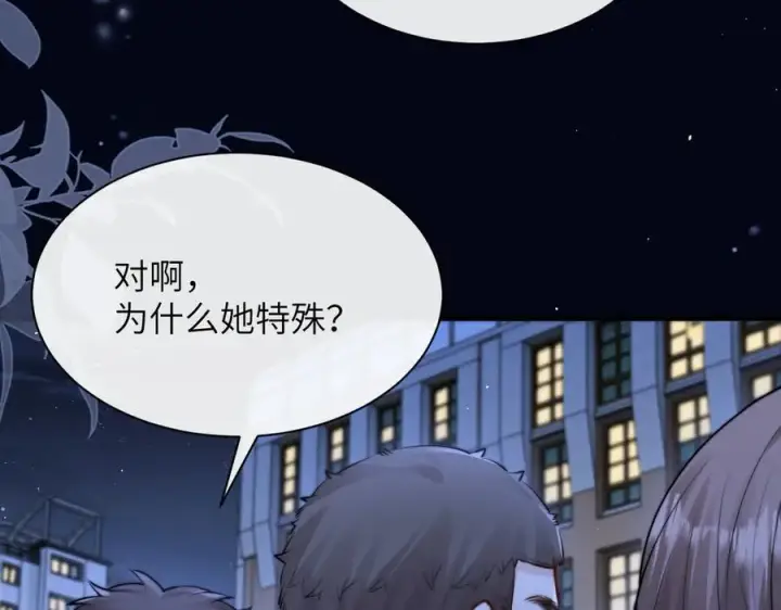 《你听得见》第38话 罚跑图72