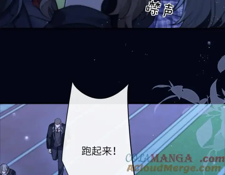 《你听得见》第38话 罚跑图76