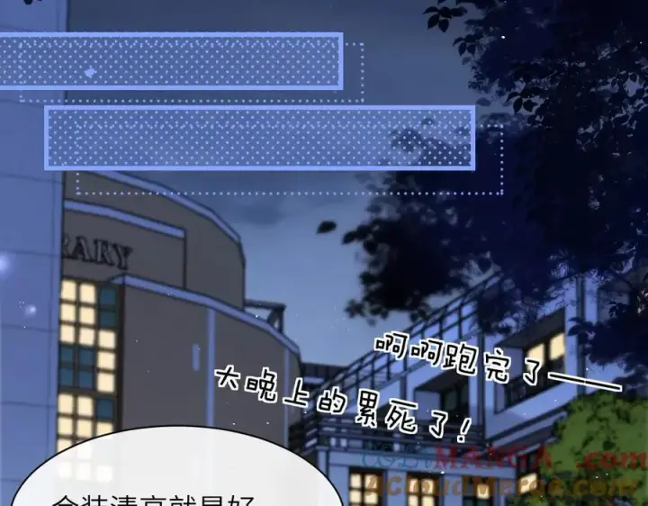 《你听得见》第38话 罚跑图79