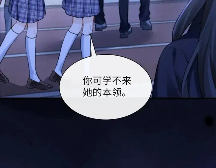 《你听得见》第38话 罚跑图81