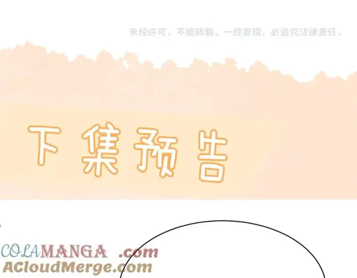 《你听得见》第38话 罚跑图85