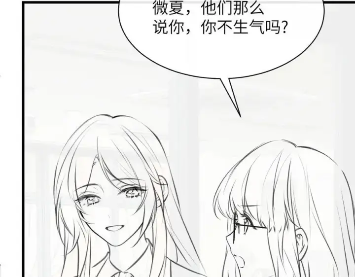 《你听得见》第38话 罚跑图86
