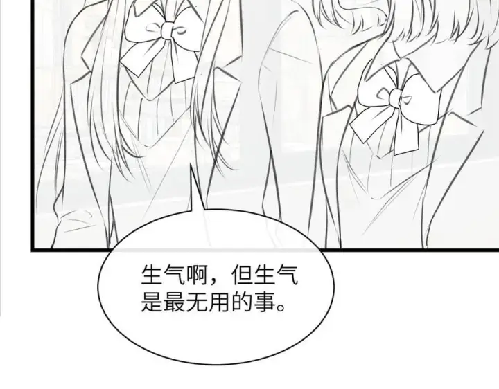 《你听得见》第38话 罚跑图87