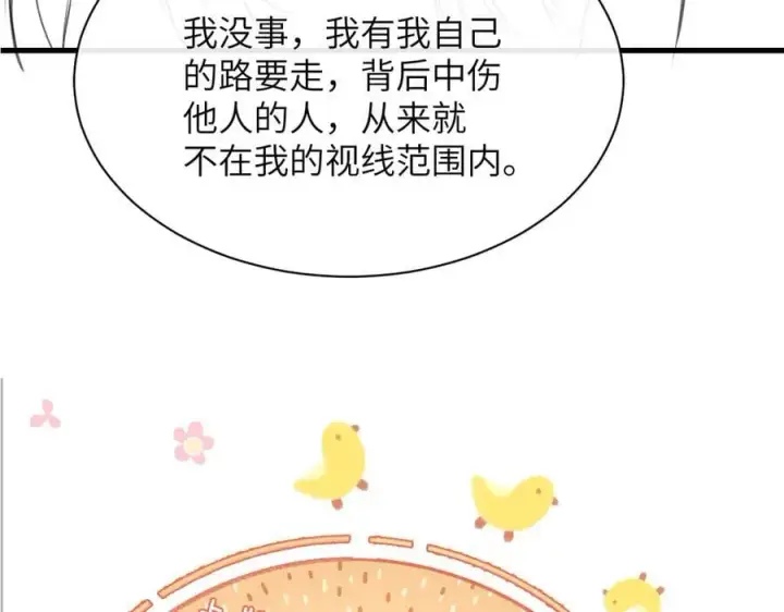 《你听得见》第38话 罚跑图90