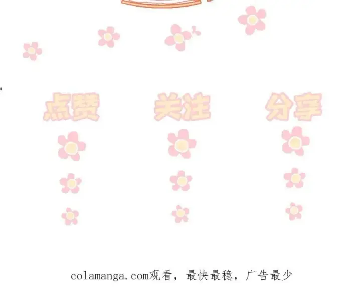 《你听得见》第38话 罚跑图92