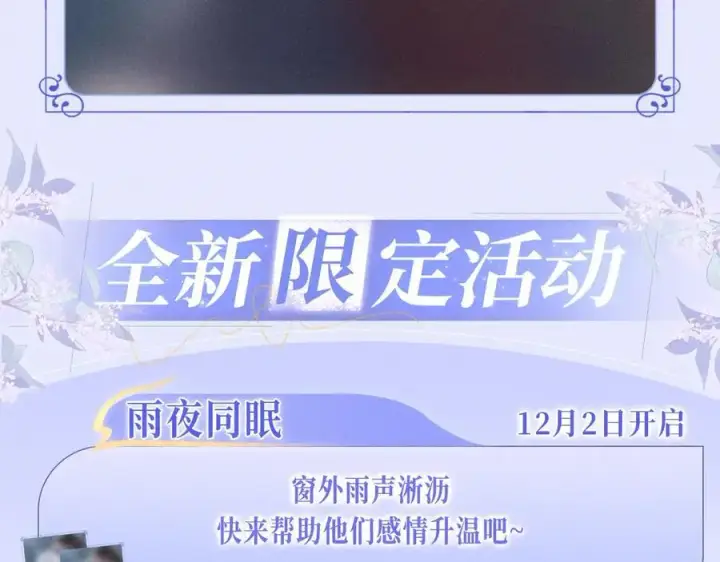 《你听得见》特典预热：青春悸动 酒店独处 心跳加速~图12