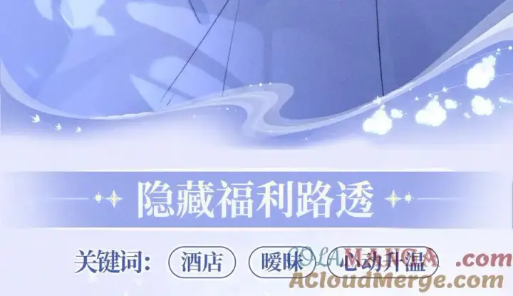 《你听得见》特典预热：青春悸动 酒店独处 心跳加速~图9