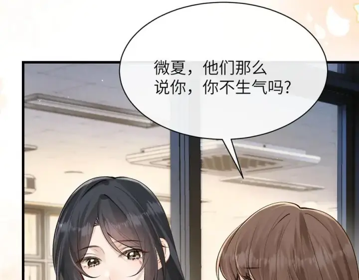 《你听得见》第39话 警告你，别碰她！图12