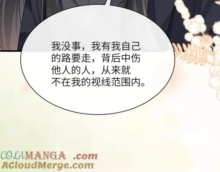 《你听得见》第39话 警告你，别碰她！图16