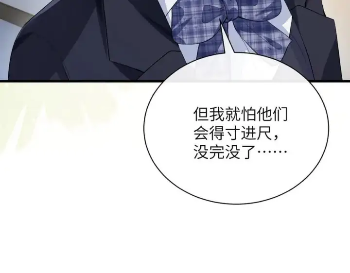 《你听得见》第39话 警告你，别碰她！图18